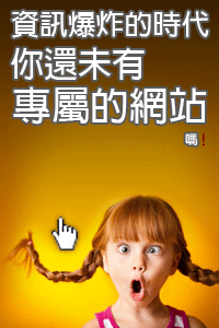 網頁設計-月光創意
