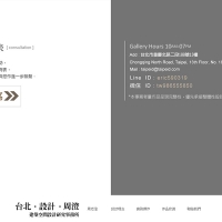 台北裝潢網頁設計