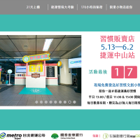 台北捷運網頁設計