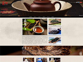 茶具網頁設計