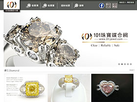 珠寶媒合網頁設計
